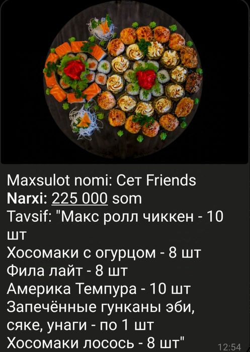 Принимаем предзаказы на суши и роллы со 20%скидкой.