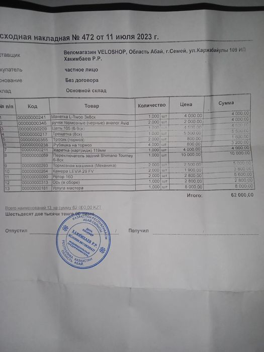 Продам Велосипед срочно