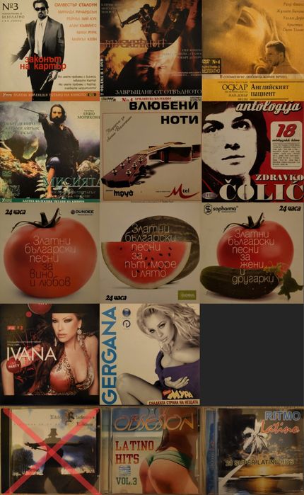 DVD-та Филми, Музика и други