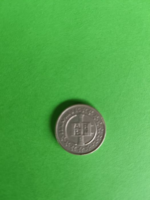 Петдесет стотинки от 2007г