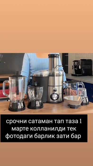 соквижималка универсал