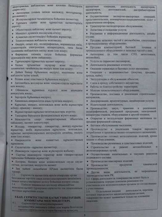 Продам ТОО с нулевым оборотом