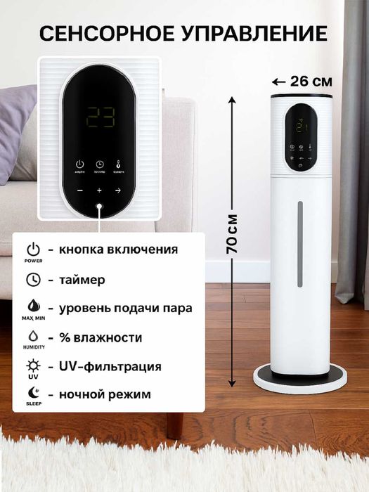 Ультразвуковой увлажнитель воздуха Gipfel Electric GF-3689 7,5 л, O1