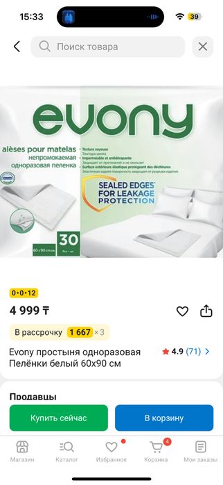 Инвалидные коляски