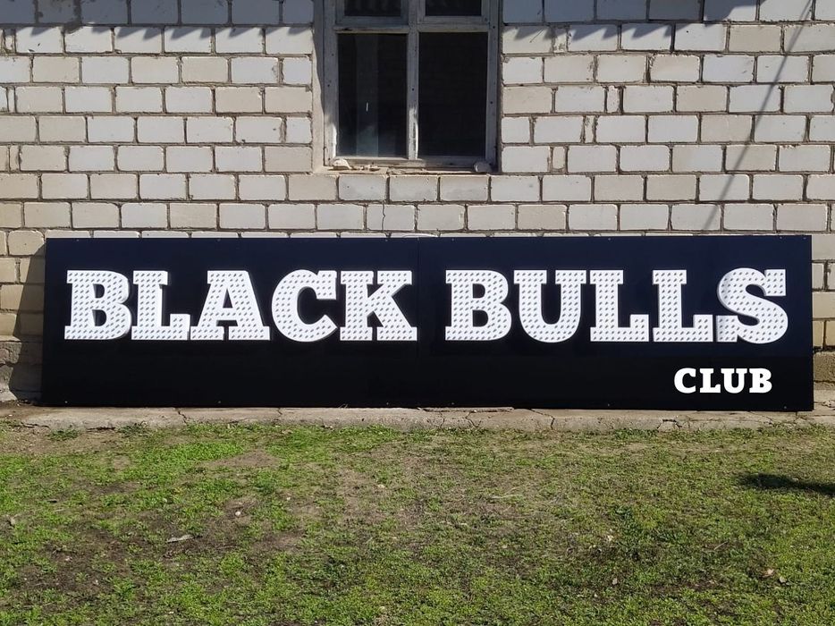 Вывеска с названием