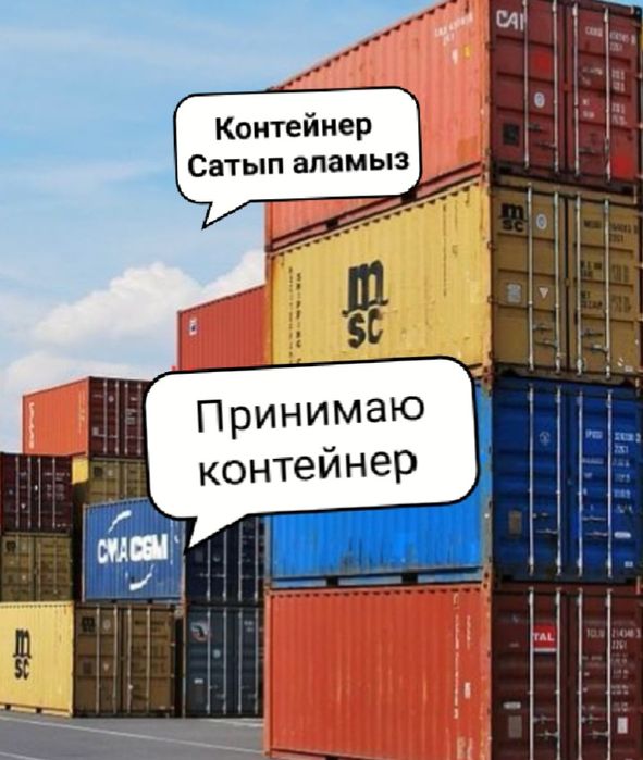 Контейнер.  20.40 тонн Морской Жд