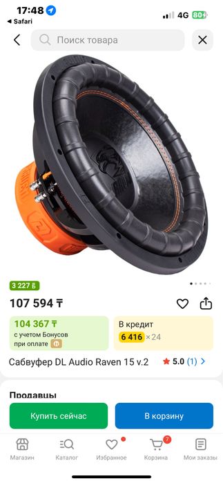 Сабвуфер Саб R15