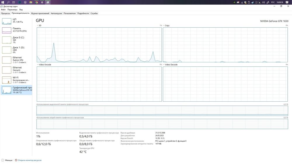 Стационарный компьютер