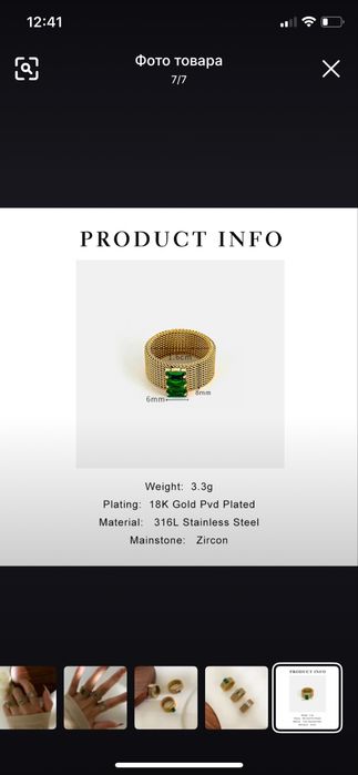 Кольцо с зеленым камнем