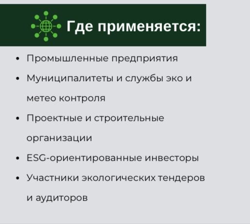 Хаво сифатини мониторинг станциялари, Xitoyniki, integratsiya bor.