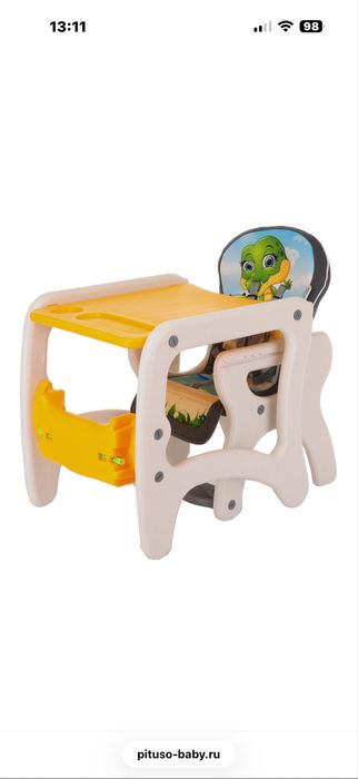продам детский стульчик-транформер 2в1
