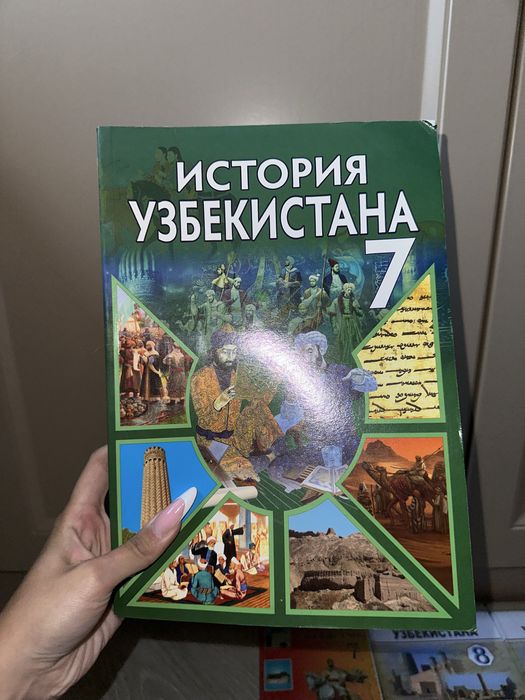 Книги По Истории