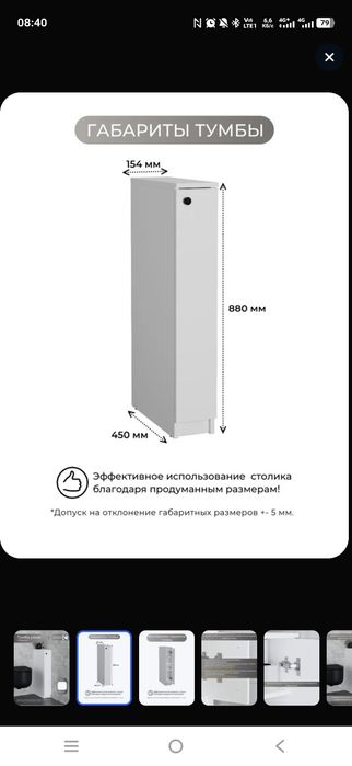 Узкая компактная тумбочка