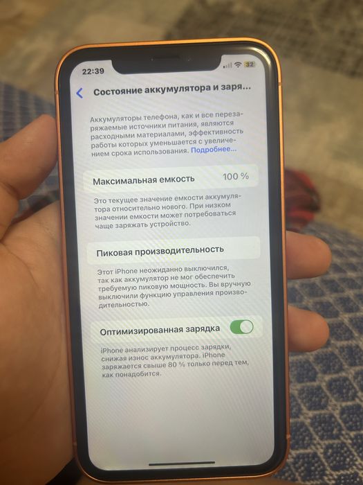 Продам айфое xr в корпусе 17