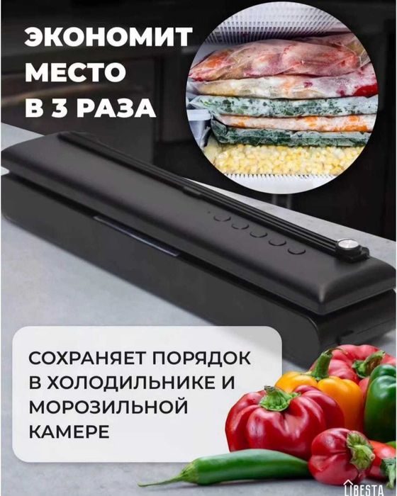 Вакуумный упаковщик