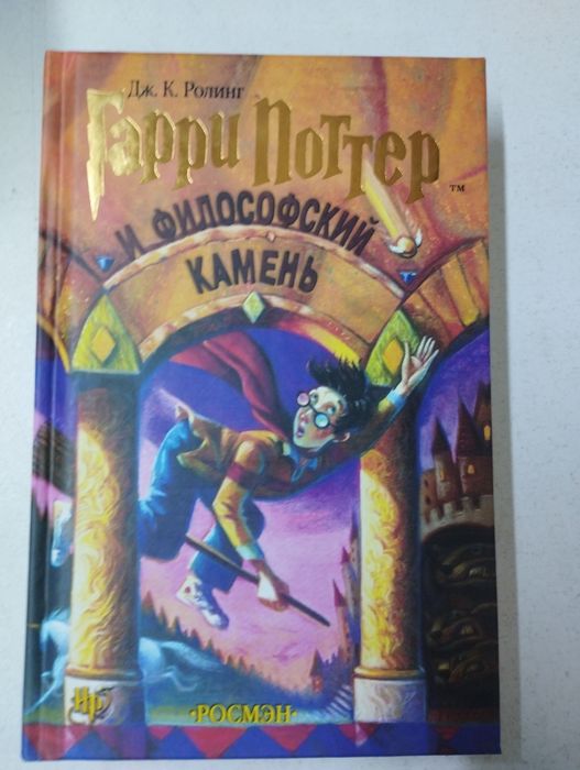 Продам книги "Гарри Поттер"
