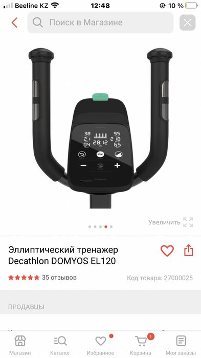 Эллиптический тренажер