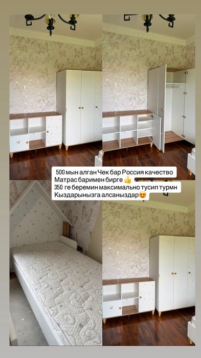 Детский спальный для девочек