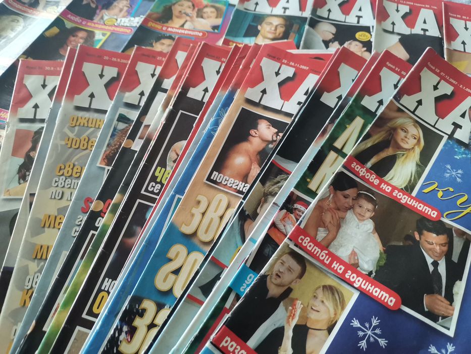 Колекционерски списания "ХАЙ КЛУБ"