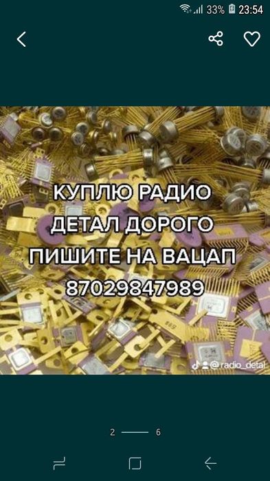 Приём радиодетали Туркестан