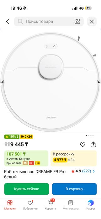 Робот-пылесос Dreame F9 Pro