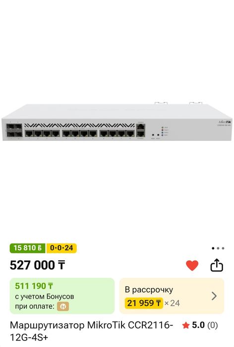 Mikrotik CCR2116-12G-4S+