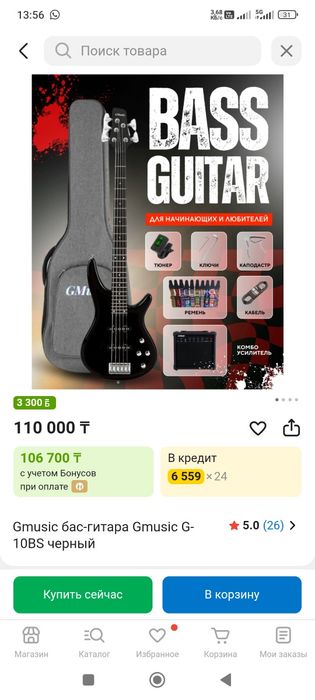 Бас гитара  б/у почти новая