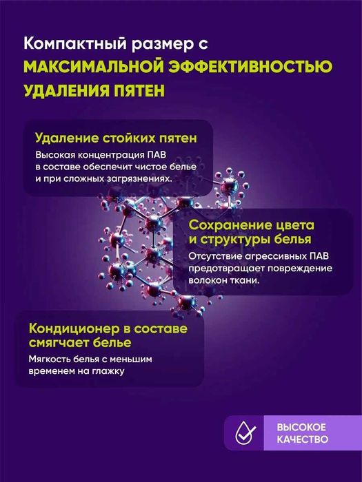 Стиральный порошок JAPAN FRESH 1311 для автоматической и ручной стирки