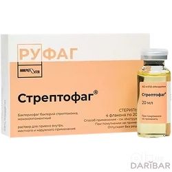 Streptofag/ Sekstafag / стрептофаг