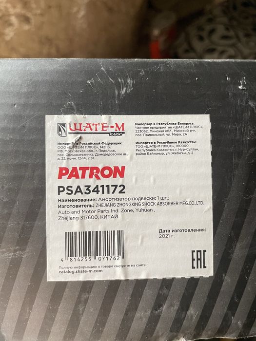 Амортизатор Parton