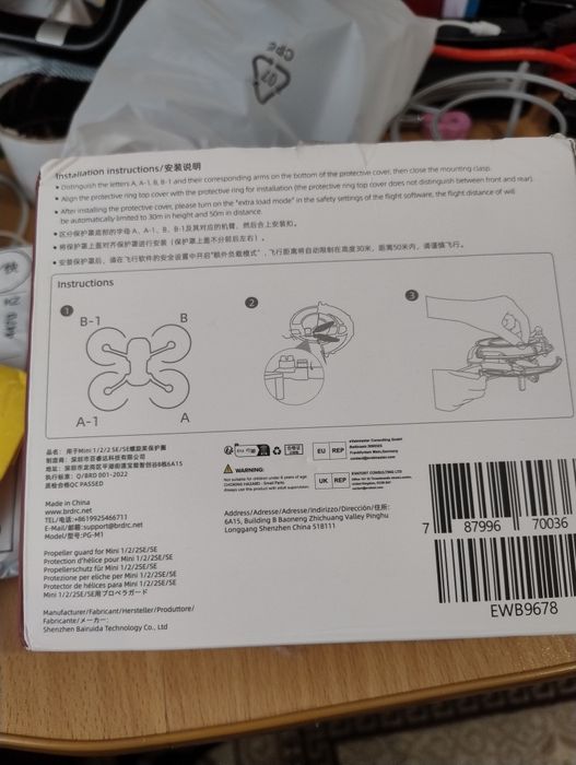 Защита пропеллера на дрон