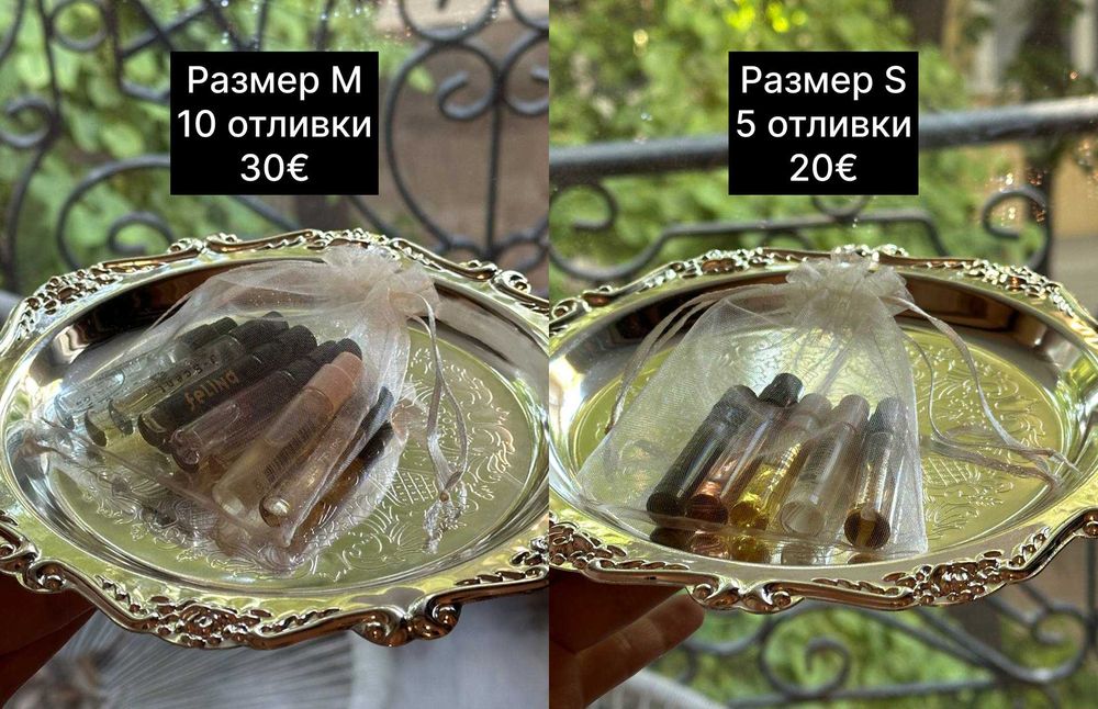 Blind Box отливки от оригинални нишови парфюми