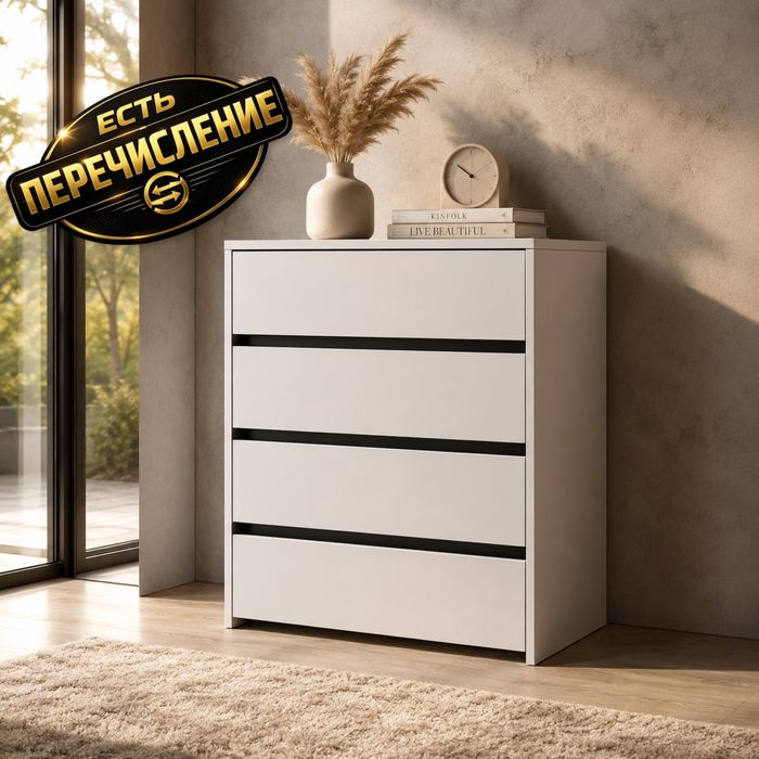 Комод ModernLine Premium из российского МДФ