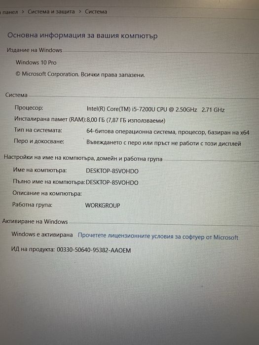 Лаптоп Lenovo Thinkpad T570 16” Intel core i5-7200 CPU 8GB RAM 256 GB SSD Windows 10 Pro