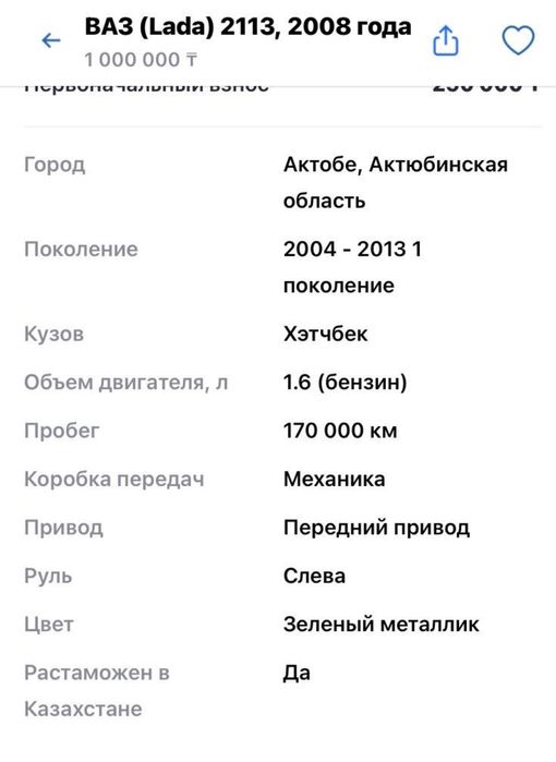 Продам ваз 2113