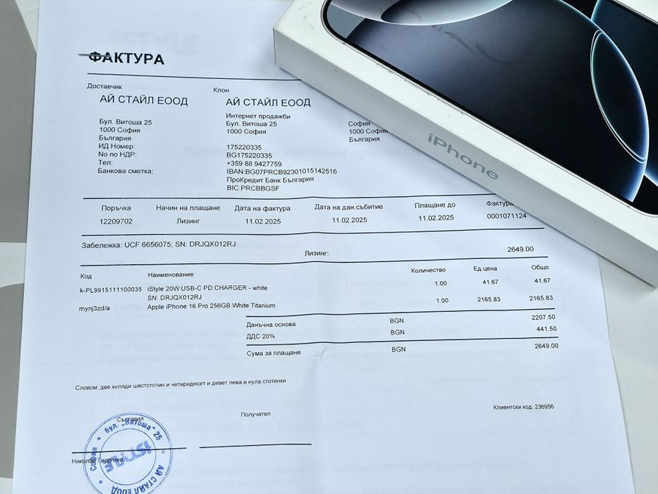 КАТО НОВ 256GB iPhone 16 Pro Гаранция iStyle 2027 White | Бял