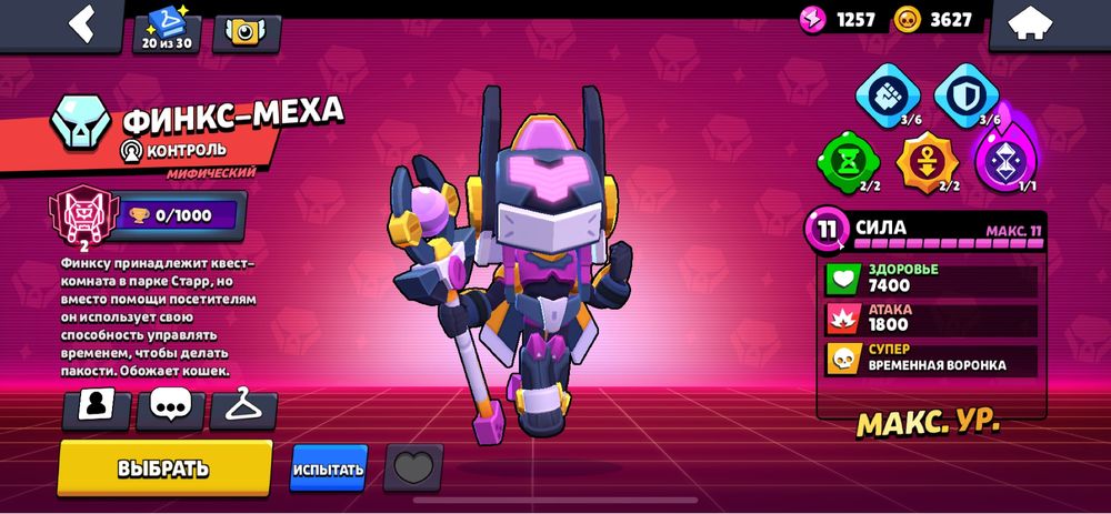 Аккаунт Brawl stars