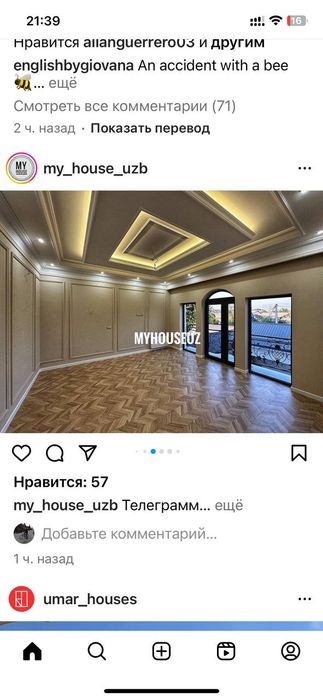 Подключ ремонт квартира дом