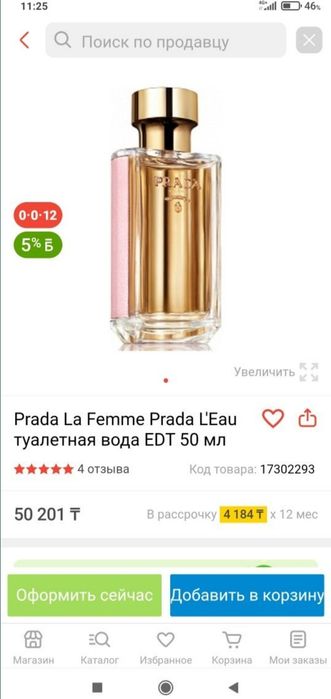 Косметика, массажёр