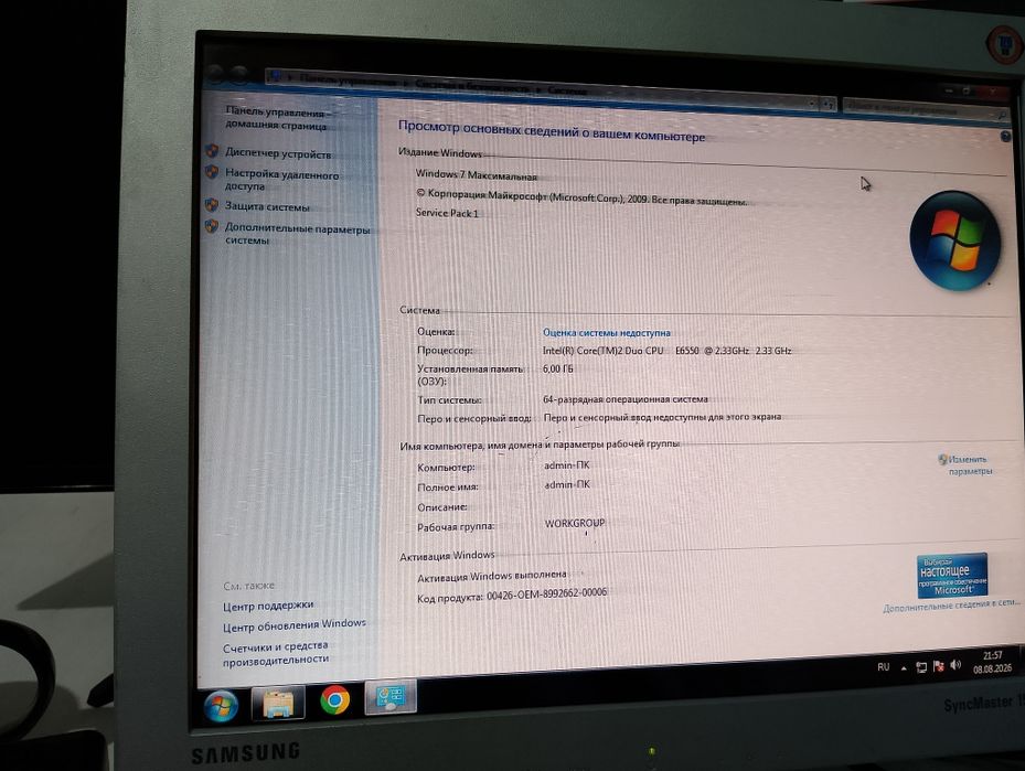Готовый ПК комплект