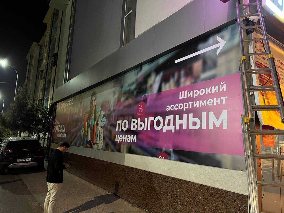 Reklama o'rnatish | Reklama zakaz | baner tez, sifatli, KAFOLAT bilan!