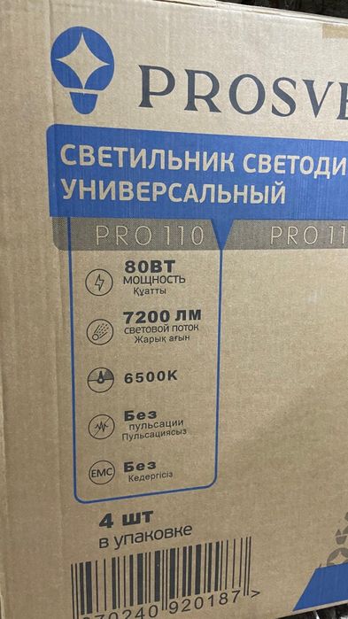 Светильник разных видов