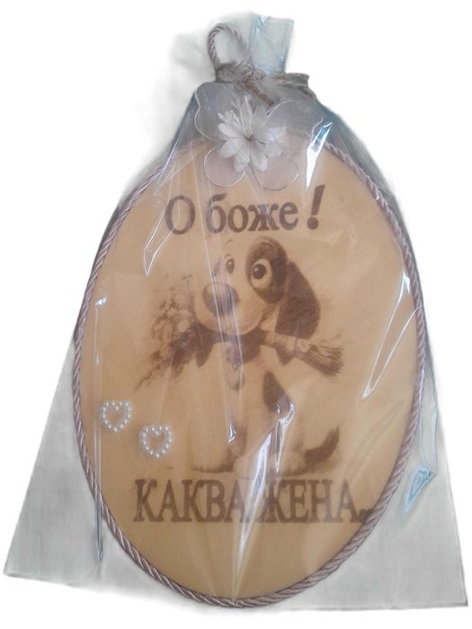 Дървени табелки и магнити