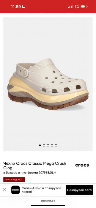 Crocs 37/38 номер