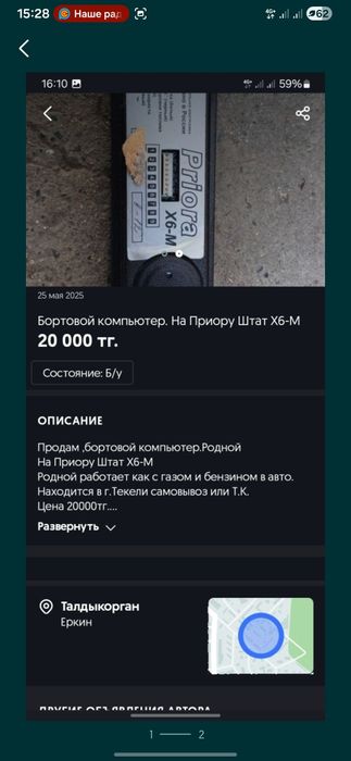 Продам Бортовой продам.