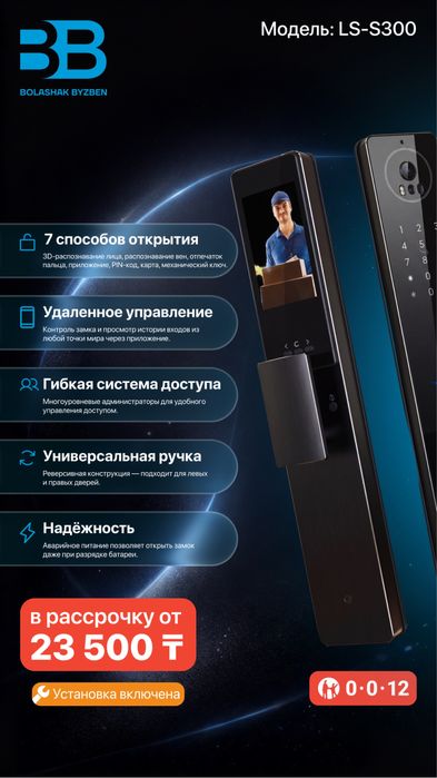 Электронные замки