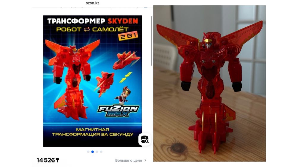 Робот-трансформер Fuzion Max