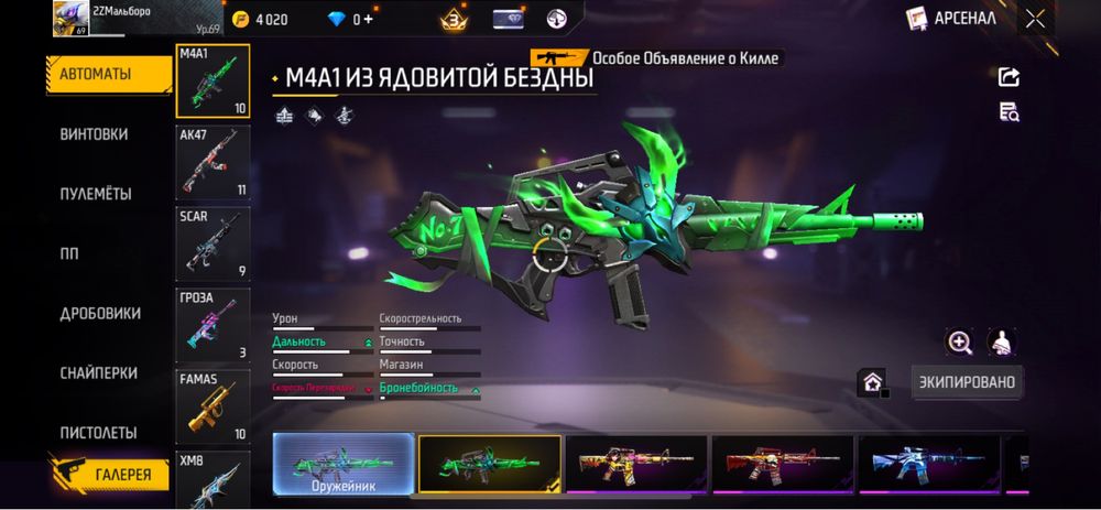 Фри фаер аккаунт сатылады срочна