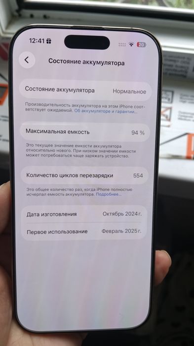 Айфон 16 про 256 гб