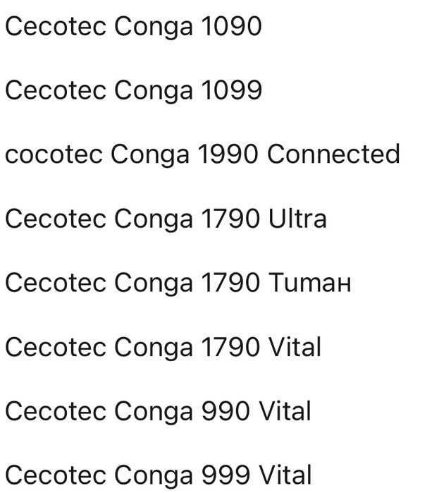 Аксесоари за смарт прахосмукачка Conga